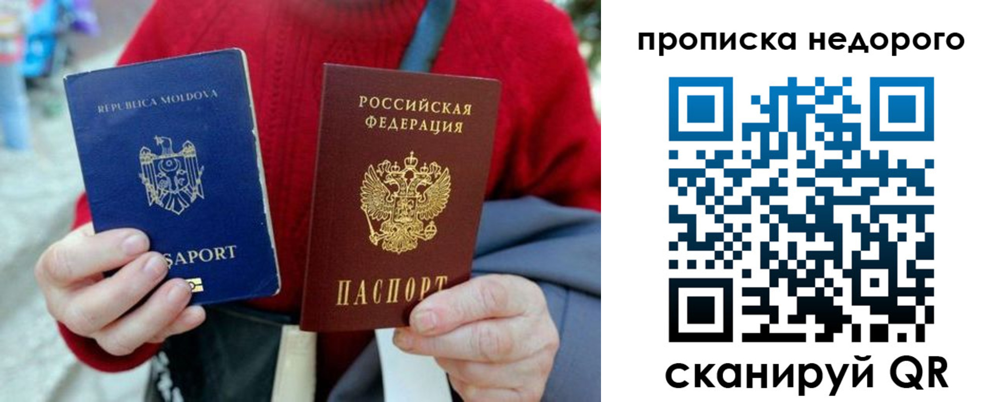 прописка законно в Смоленске