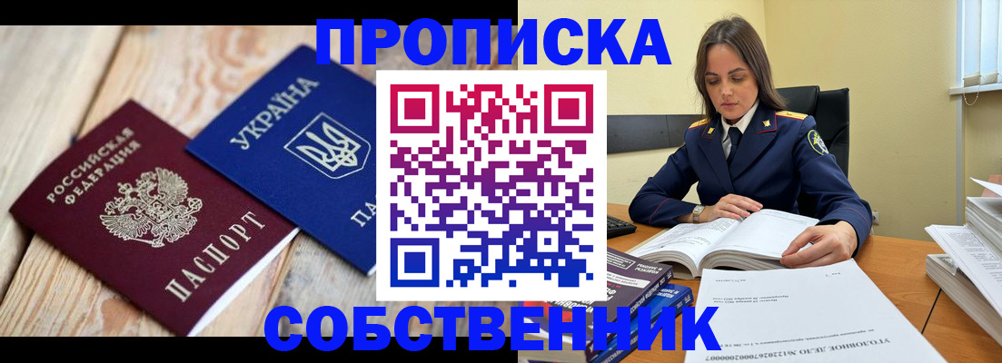временная регистрация адрес в Смоленске