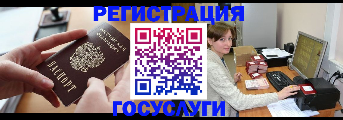 временная регистрация собственник в Смоленске