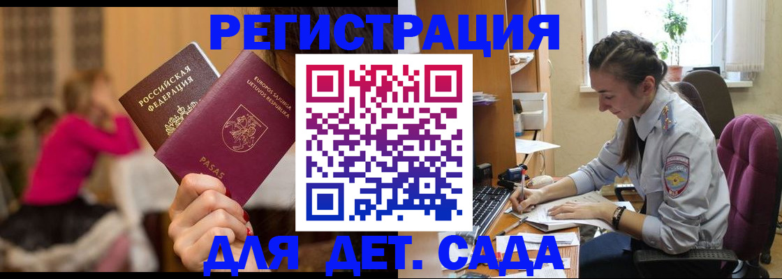 прописка для работы в Смоленске