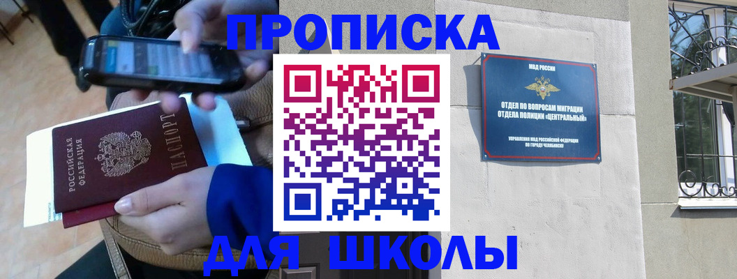 где прописаться в Смоленске