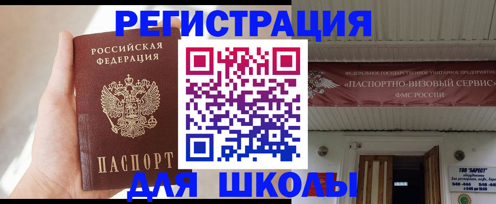 временная регистрация собственник в Смоленске