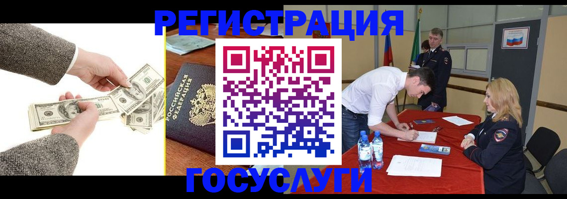 временная регистрация гарантия в Смоленске